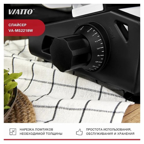 Слайсер VA-MS2218W