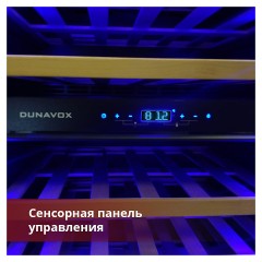 Винный шкаф Dunavox DAVG-114.288DB.TO