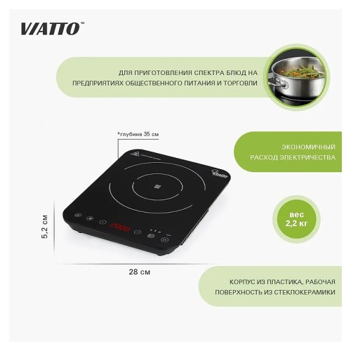 Плита индукционная VA-E200J