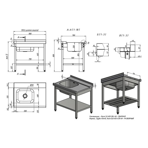 Стол для грязной посуды KAYMAN СПМ-321/0907 правый
