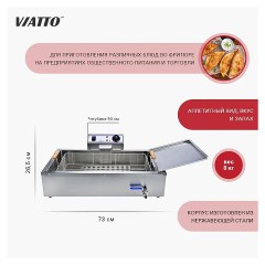 Фритюрница электрическая Foodatlas DF-82 Eco