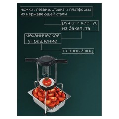 Слайсер для нарезки томатов Hurakan HKN-HC05