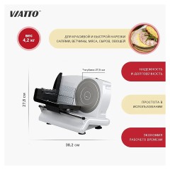 Слайсер VA-MS1921A