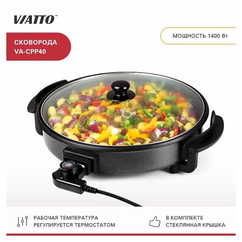 Сковорода электрическая VIATTO VA-CPP40