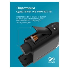 Кофемашина Stelvio Silvia NC100 B черная