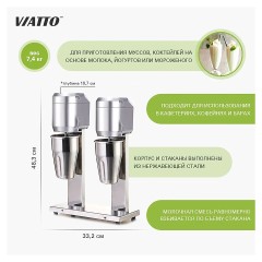 Миксер для молочных коктейлей VA-DM-B-20