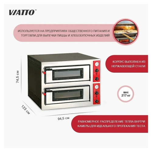 Печь для пиццы EPZ-12