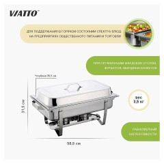 Чафинг диш (мармит) WH433A