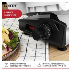 Слайсер VA-MS1918W