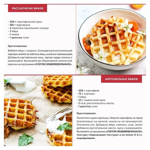 Вафельница VA-WM4D