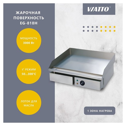 Поверхность EG-818H