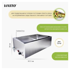 Мармит VIATTO ZCK165BT