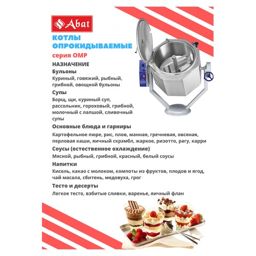 Котел пищеварочный электрический КПЭМ-160-ОМР со сливным краном 