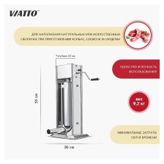Шприц колбасный VIATTO TV-3L