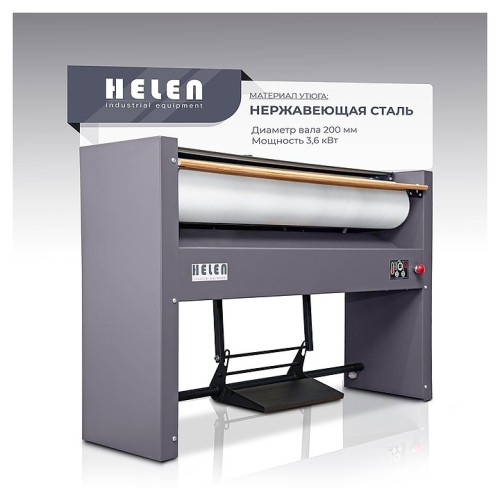 Гладильный каток HELEN Н100.25С
