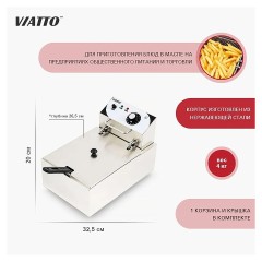 Фритюрница VA-EF081
