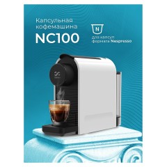 Кофемашина Stelvio Silvia NC100 W белая