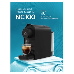 Кофемашина Stelvio Silvia NC100 B черная