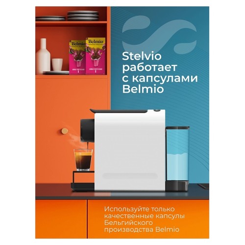 Кофемашина Stelvio Silvia NC100 W белая