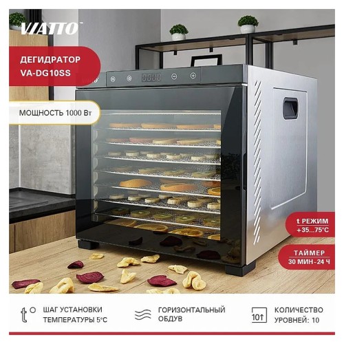 Сушилка для овощей и фруктов VIATTO VA-DG10SS