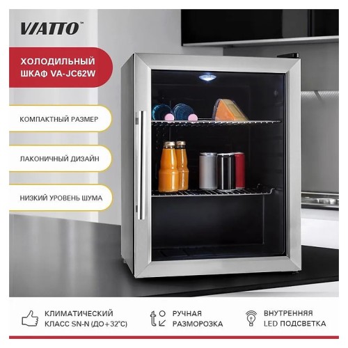 Холодильный шкаф VA-JC62W