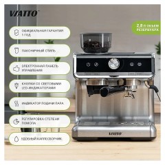 Кофемашина VA-CMG888