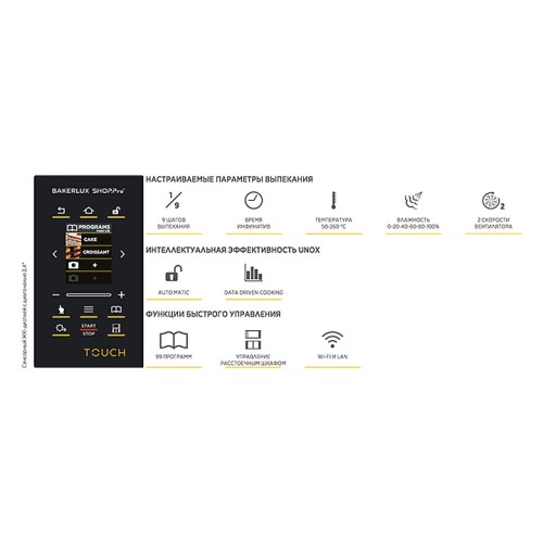 Печь конвекционная UNOX XEFT-10EU-ETRV Camilla без сливного отверстия