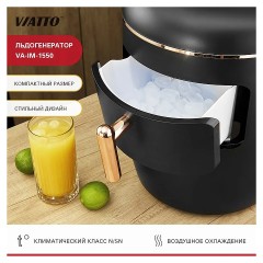 Льдогенератор VA-IM-1550