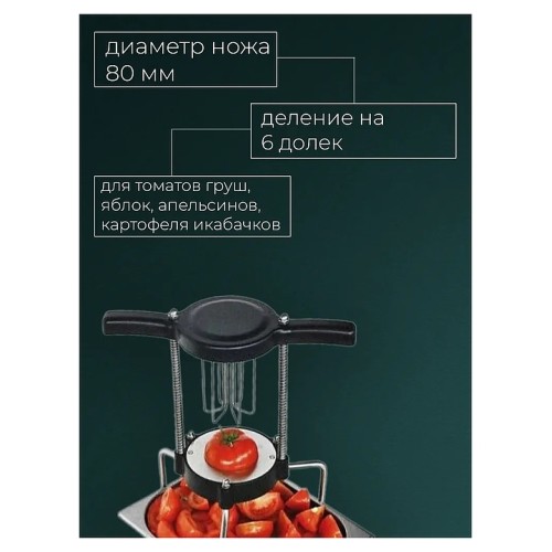 Слайсер для нарезки томатов Hurakan HKN-HC05