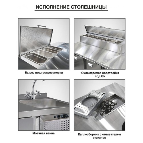 Стол морозильный Finist НХСн-700-1/2 (нижний холодильный агрегат)