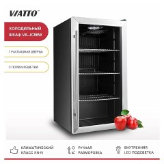 Холодильный шкаф VA-JC88W
