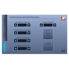 Этикетировщик МАГИКОН MPFL-160A