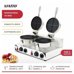 Вафельница VA-WB2