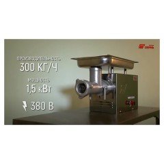 Мясорубка Торгмаш, Пермь М-300М