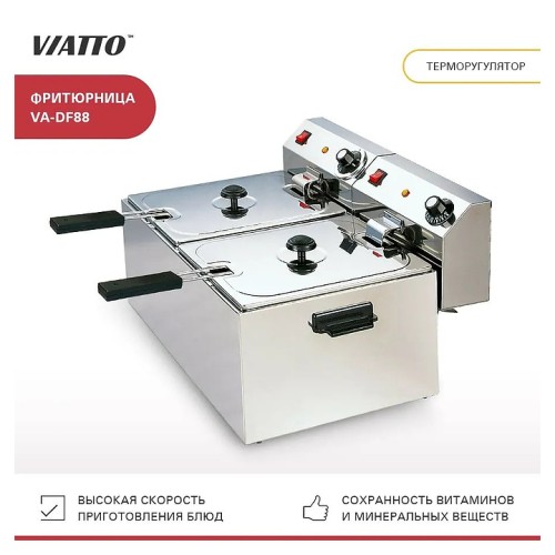 Фритюрница VA-DF88