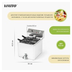Макароноварка VIATTO VA-PC4