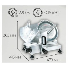 Слайсер HBS-250A