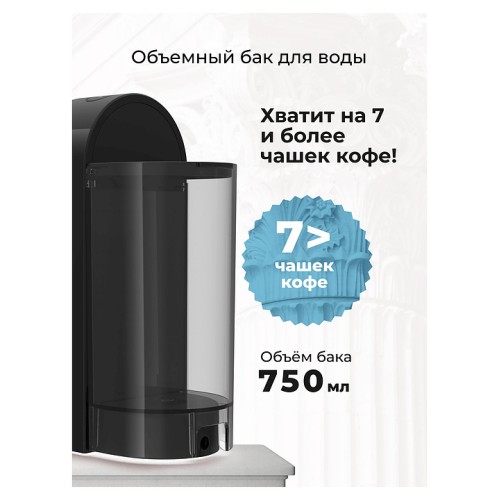 Кофемашина Stelvio Silvia NC100 B черная