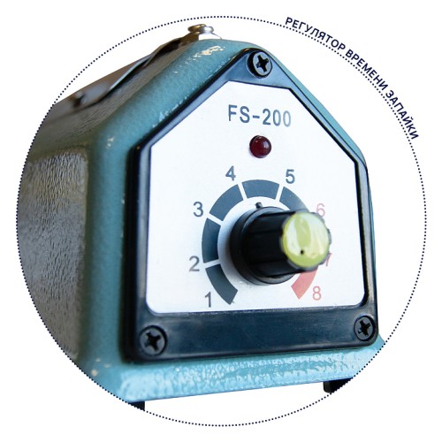 Запайщик пакетов МАГИКОН FS-200В