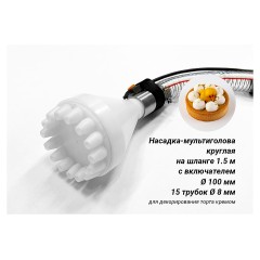 Дозатор для соуса Prince Castle 7,5 мл желтая ручка