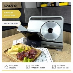 Слайсер VA-FS-GJ802