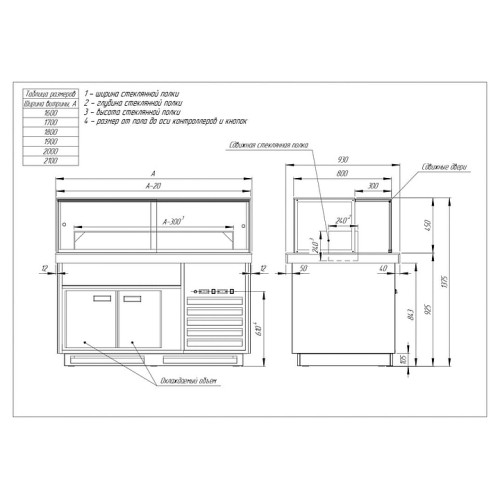 Напольная горизонтальная кондитерская тепловая витрина Finist Maria Mt-18-9 с подогреваемой выкладкой