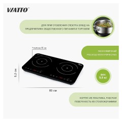 Плита индукционная VIATTO VA-ET350D