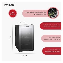 Шкаф винный VA-JC48