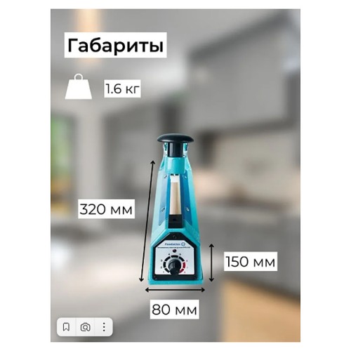 Запайщик пакетов Foodatlas PFS-200 Pro (алюм, 8 мм)