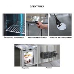 Стол морозильный Finist НХСн-700-1/2 (нижний холодильный агрегат)