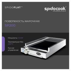 Поверхность жарочная Проммаш ПЖ-0,24П