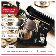 Миксер VA-SM5B
