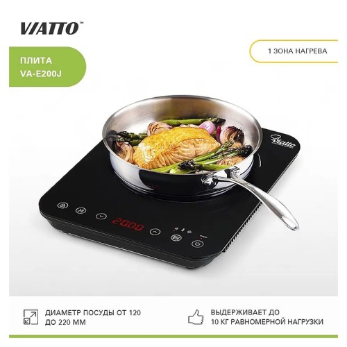 Плита индукционная VA-E200J