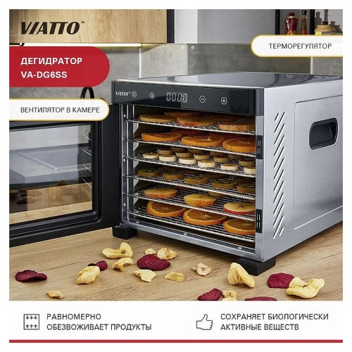Сушилка для овощей и фруктов VIATTO VA-DG6SS